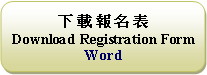 Rounded Rectangle: 下 載 報 名 表  Download Registration FormWord