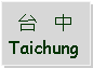 Text Box: 台   中Taichung